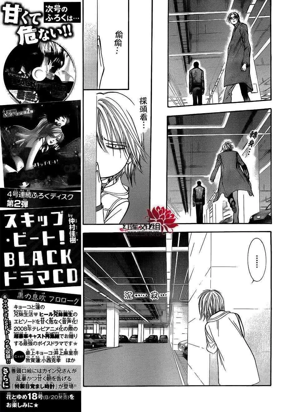 第191话 第8页