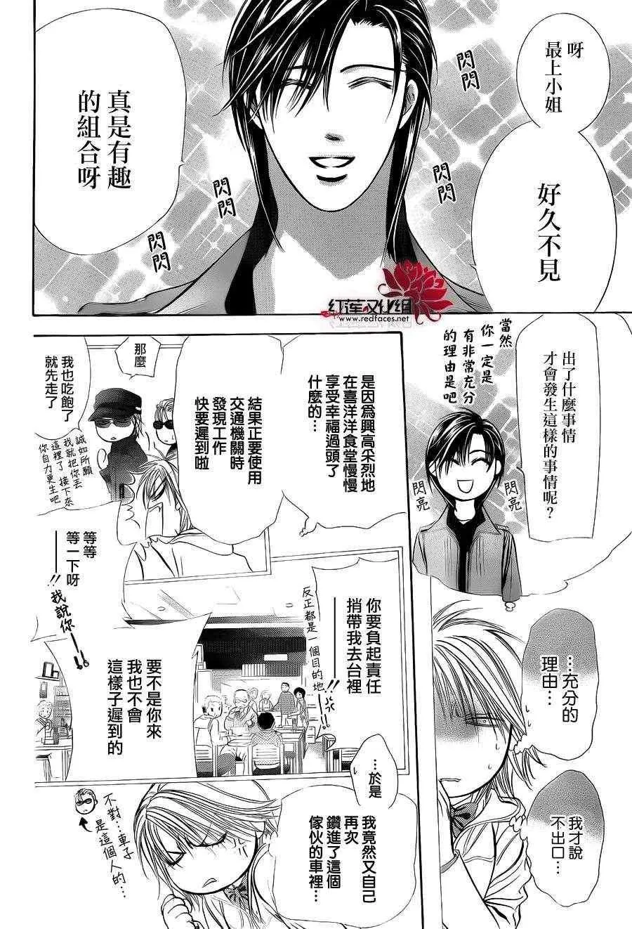 第191话 第9页