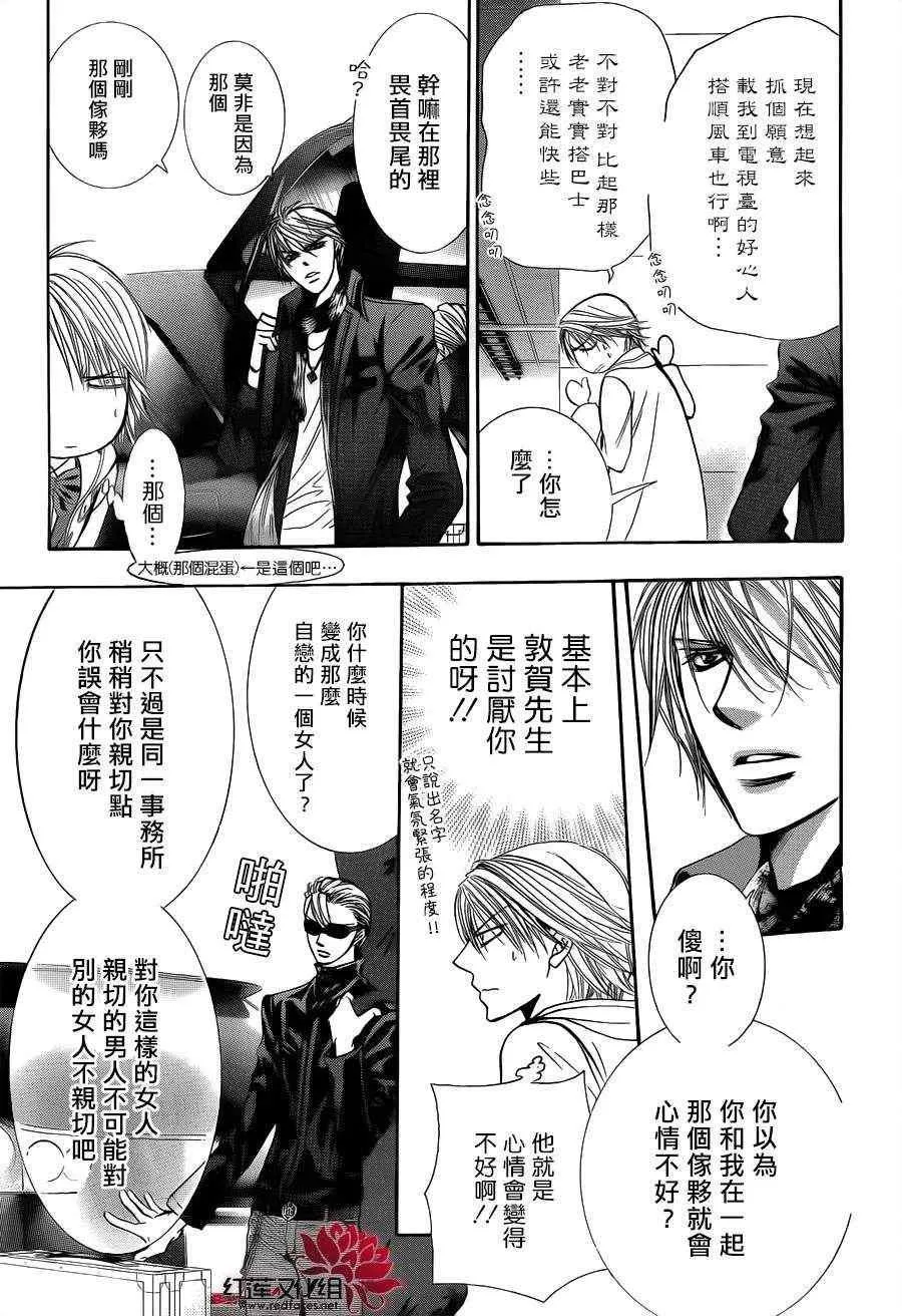 第191话 第10页
