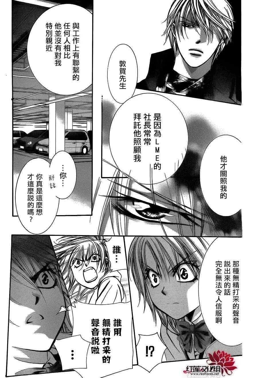 第191话 第12页