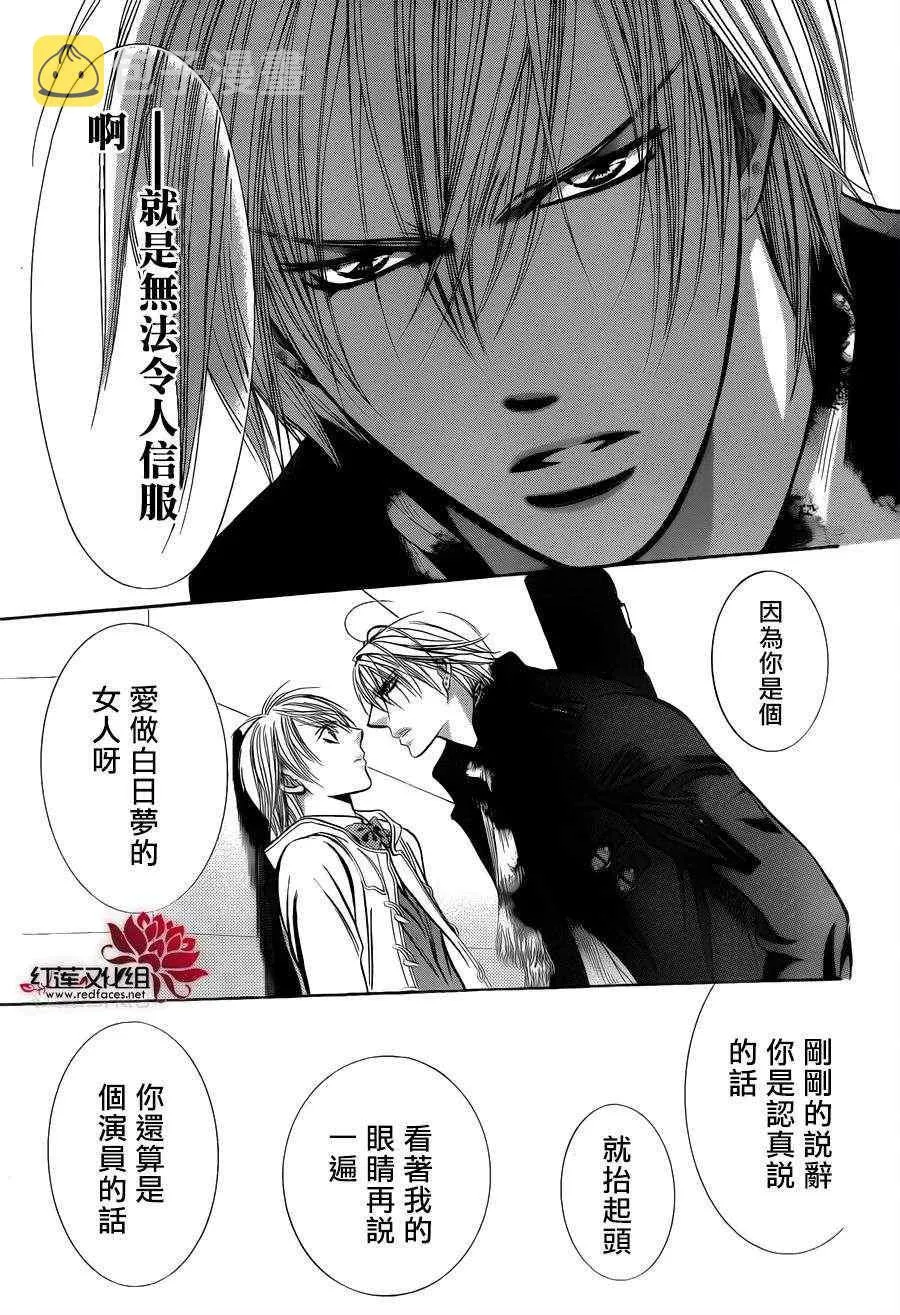 第191话 第14页