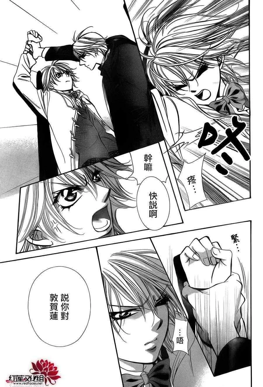 第191话 第16页