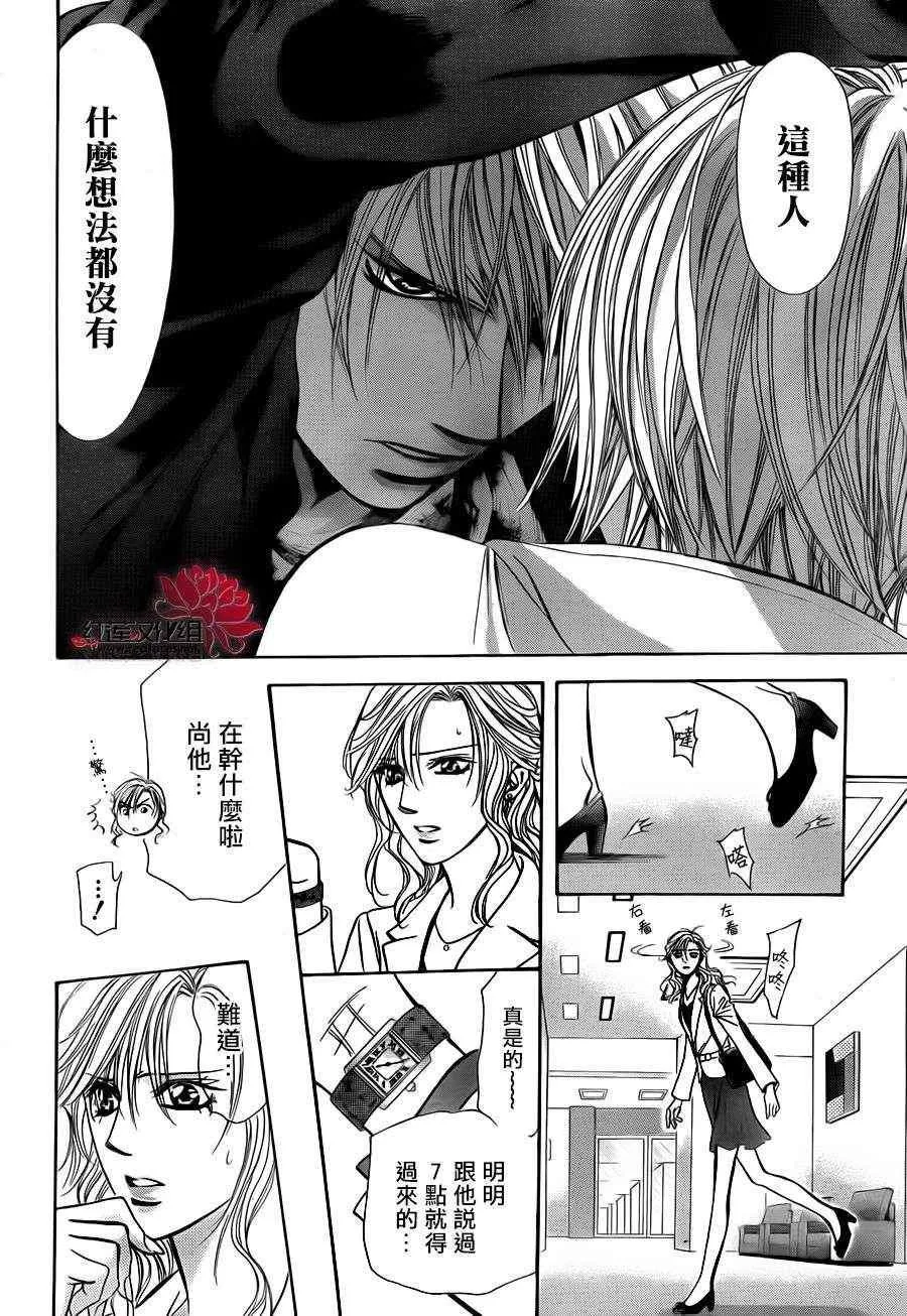 第191话 第17页