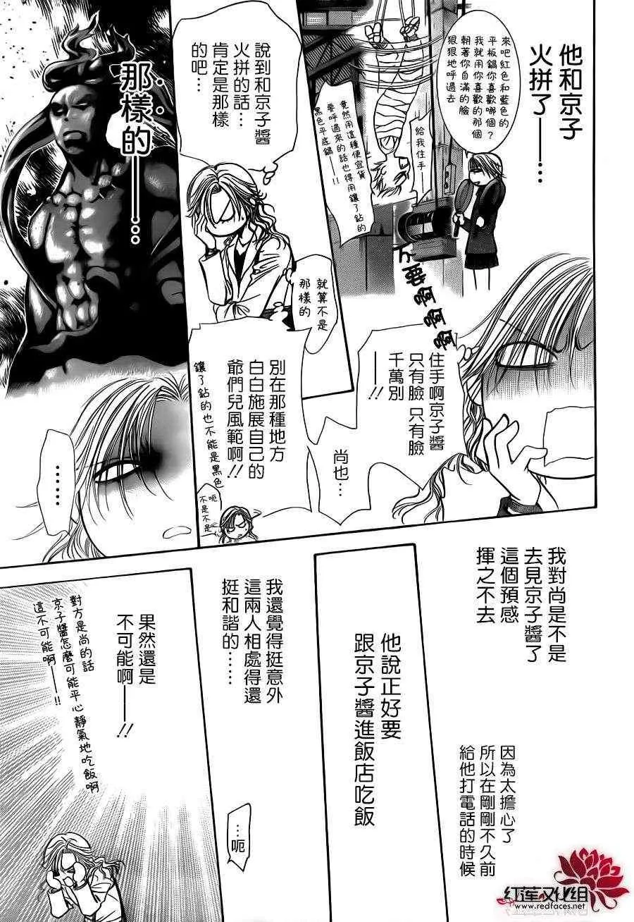第191话 第18页