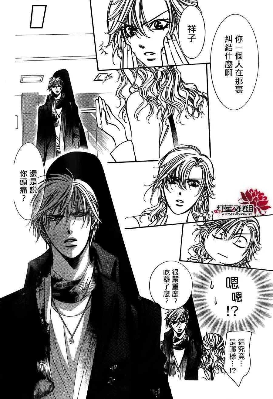 第191话 第19页