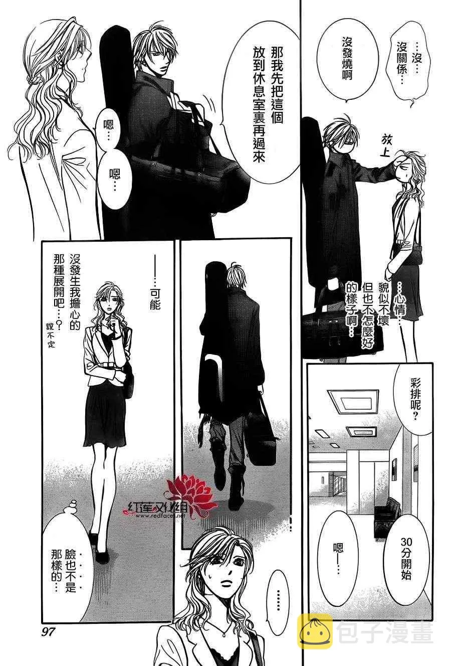 第191话 第20页