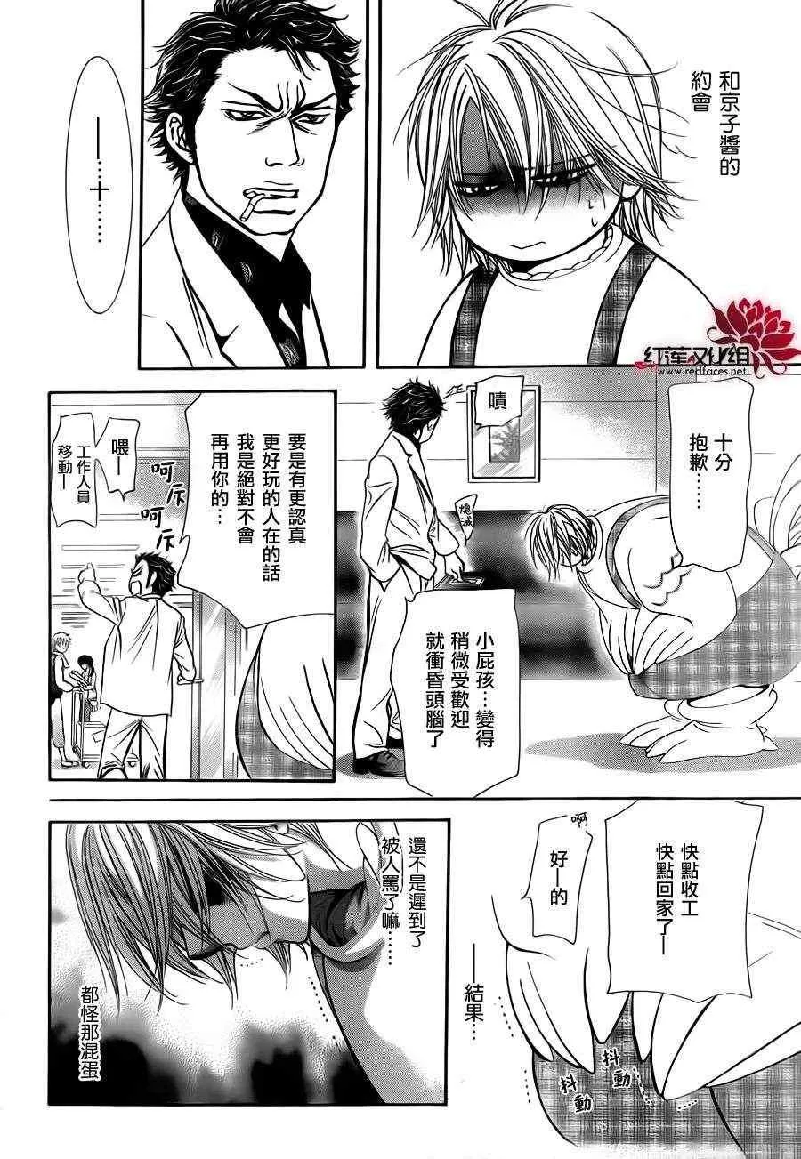 第191话 第21页