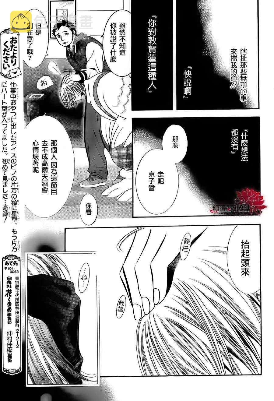 第191话 第22页