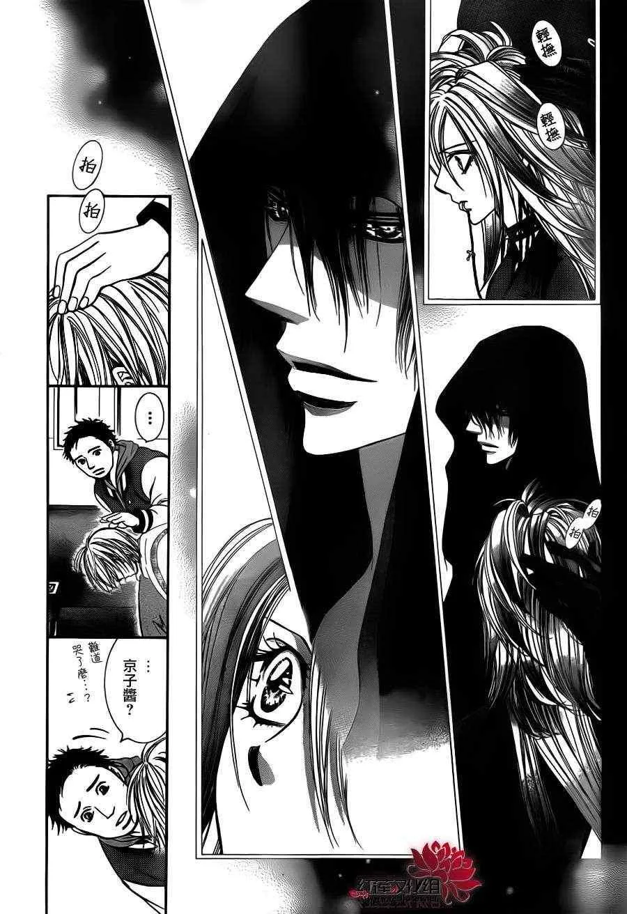 第191话 第23页
