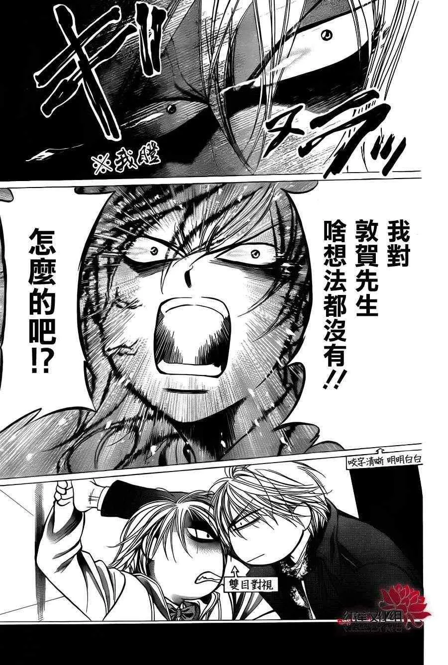 第191话 第24页