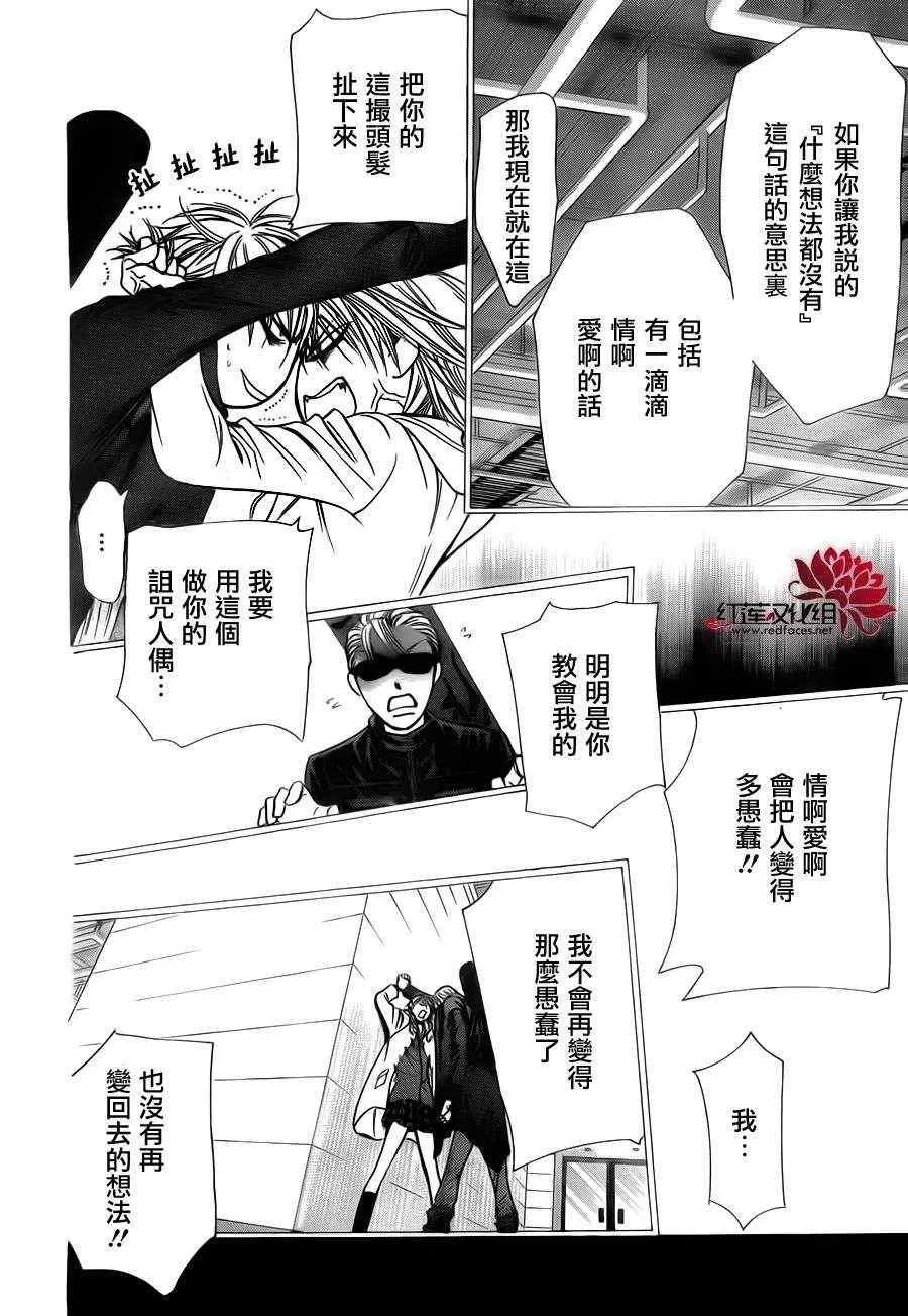 第191话 第25页