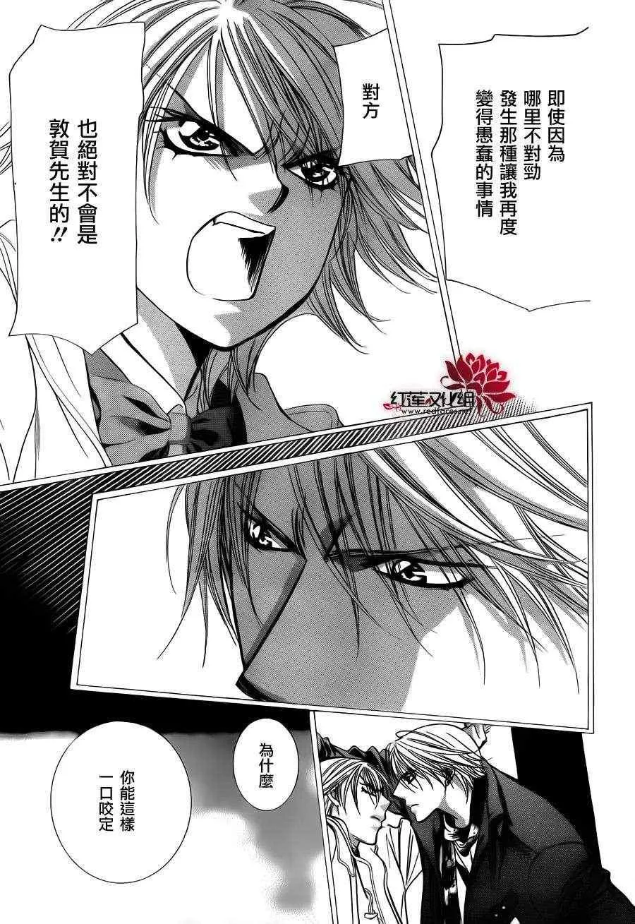 第191话 第26页