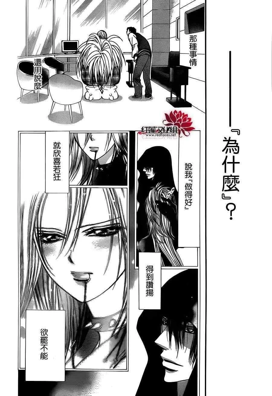 第191话 第27页