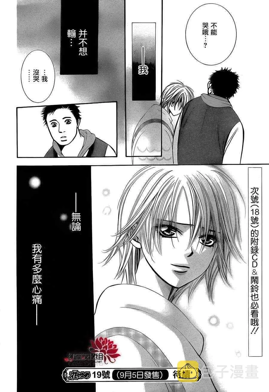 第191话 第29页
