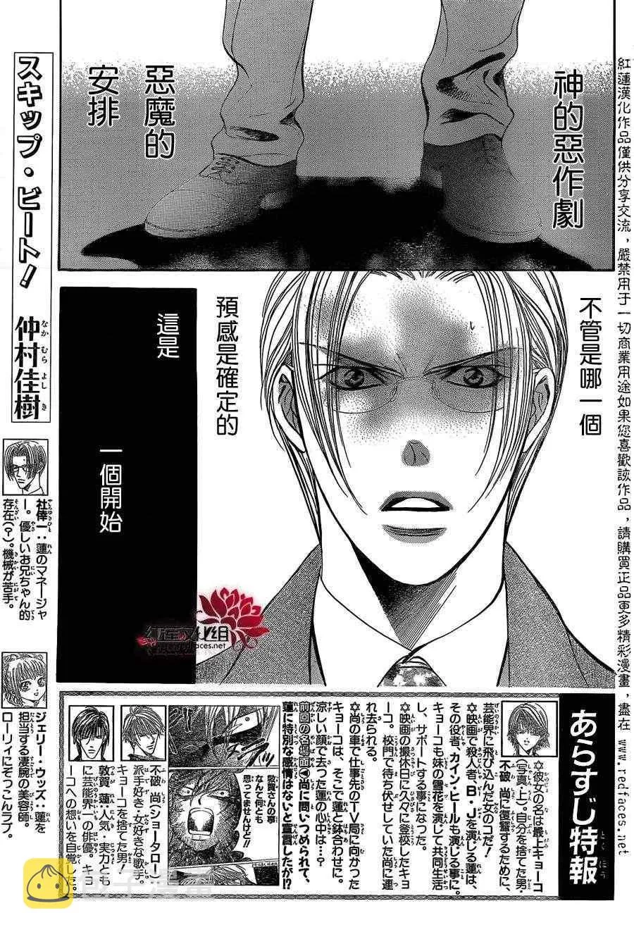 第192话 第1页