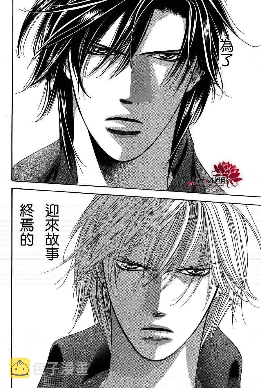 第192话 第2页