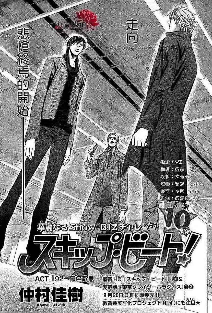 第192话 第3页