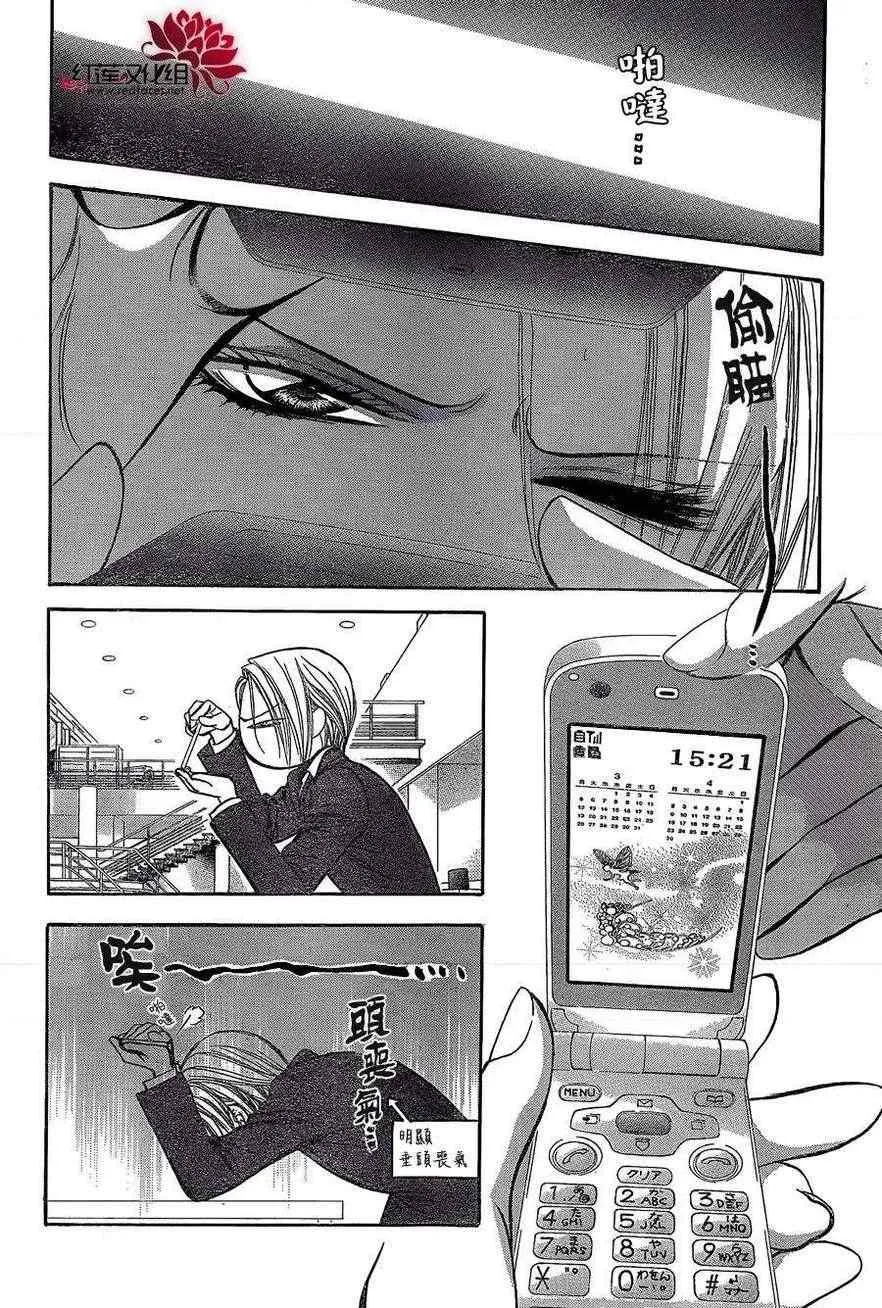 第192话 第4页