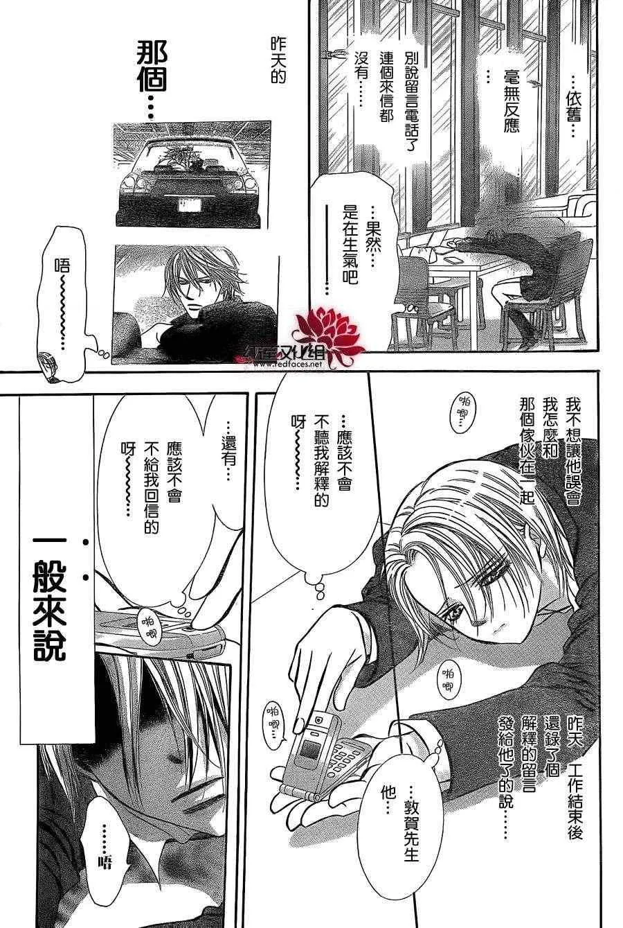 第192话 第5页