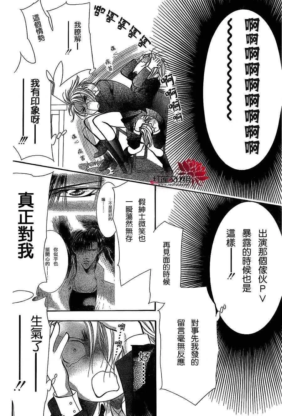 第192话 第6页