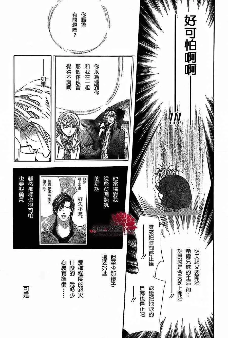 第192话 第7页