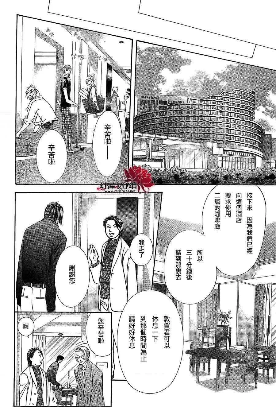 第192话 第9页
