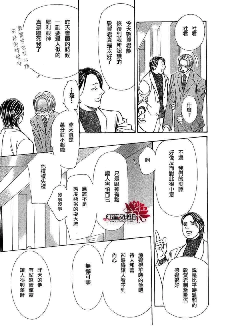 第192话 第10页