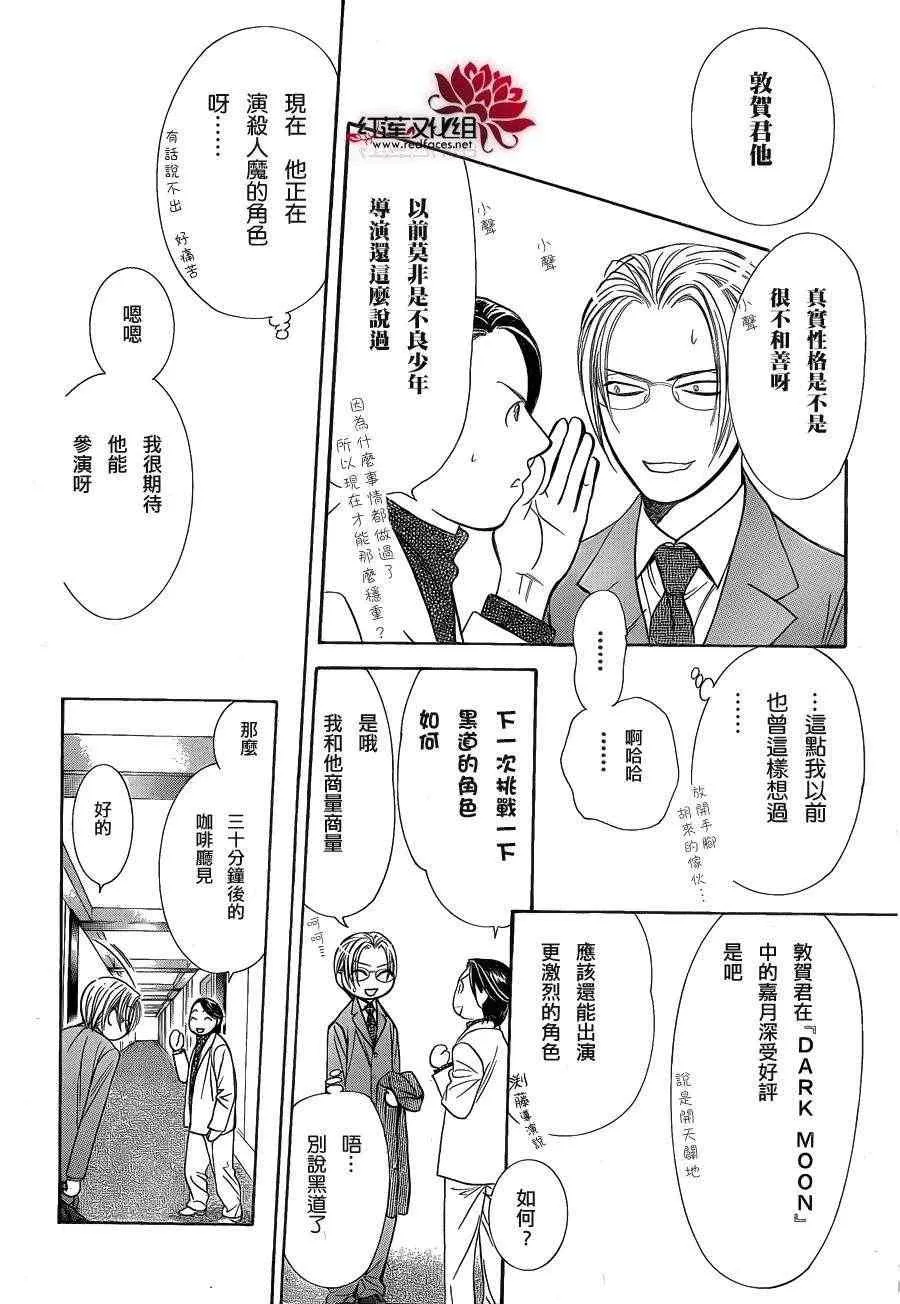 第192话 第11页