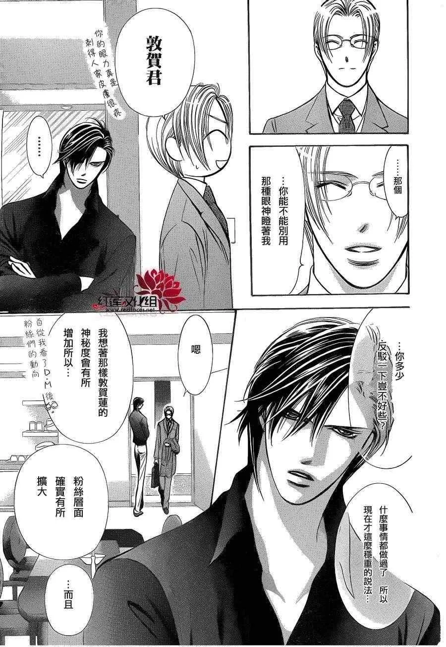 第192话 第12页