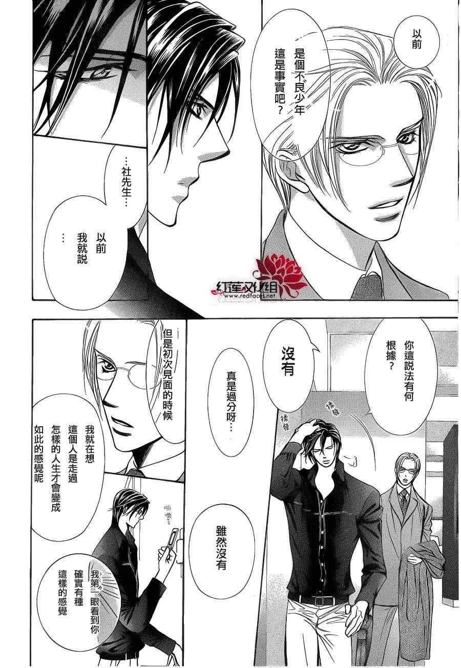 第192话 第13页