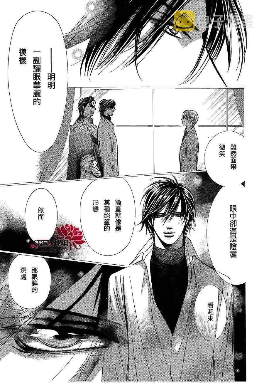 第192话 第14页