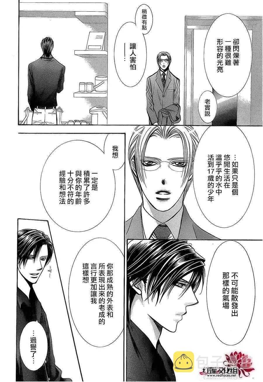第192话 第15页
