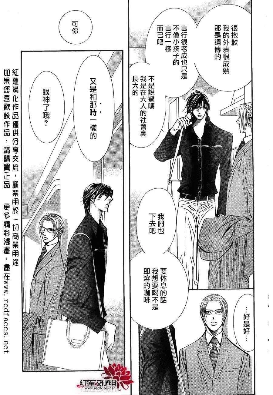 第192话 第16页