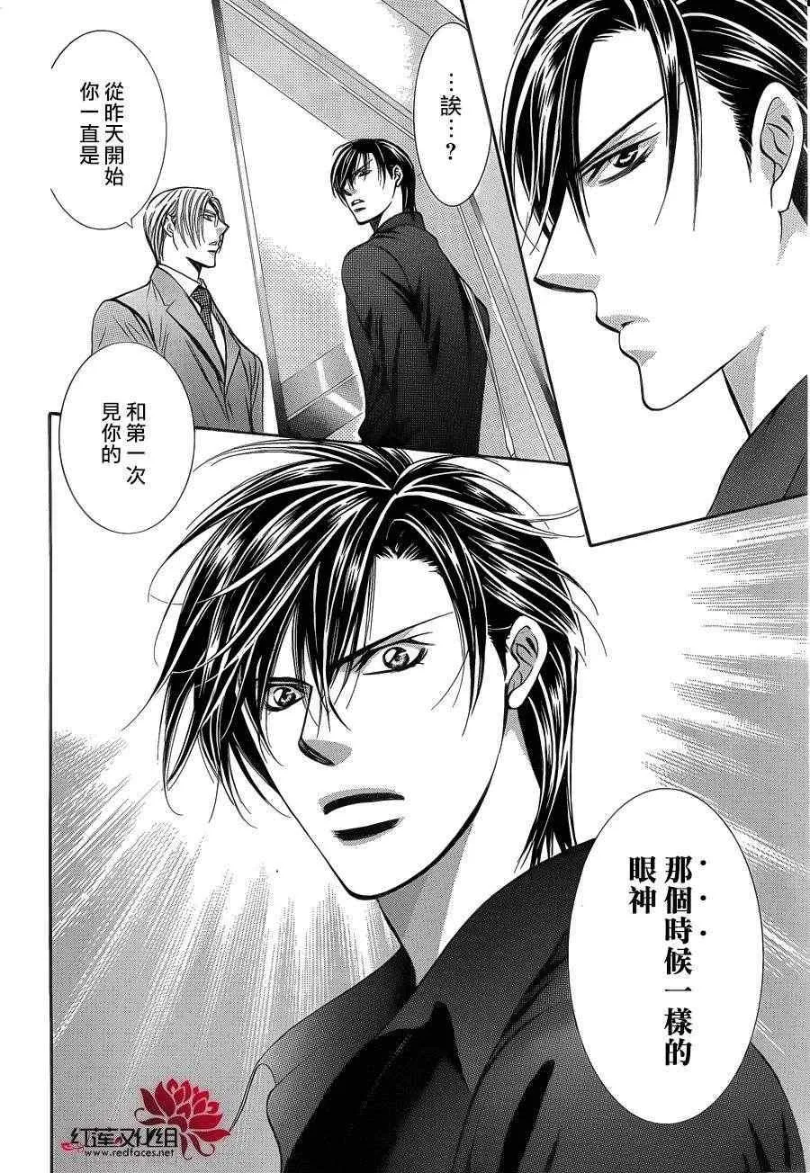 第192话 第17页