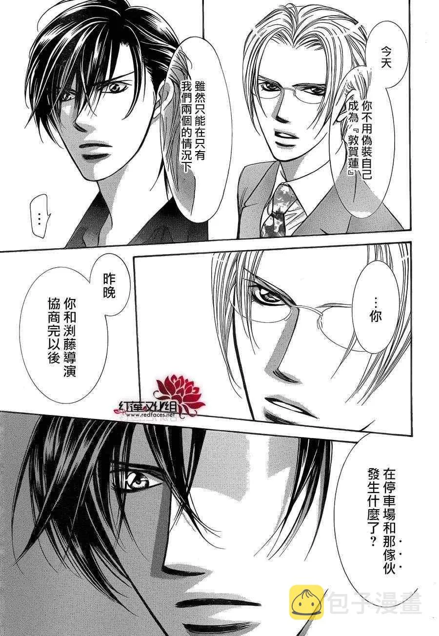 第192话 第18页