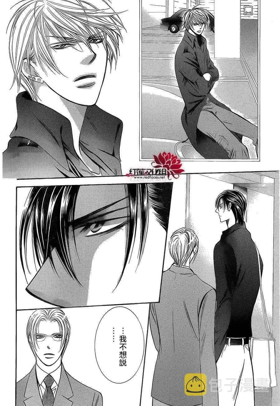 第192话 第19页