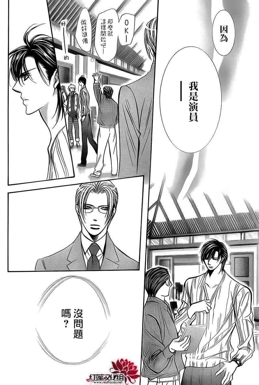 第192话 第21页