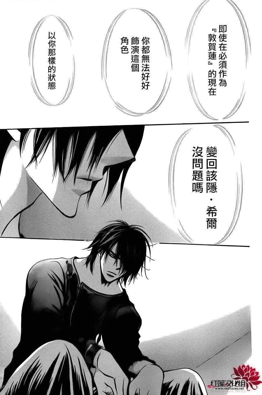 第192话 第22页