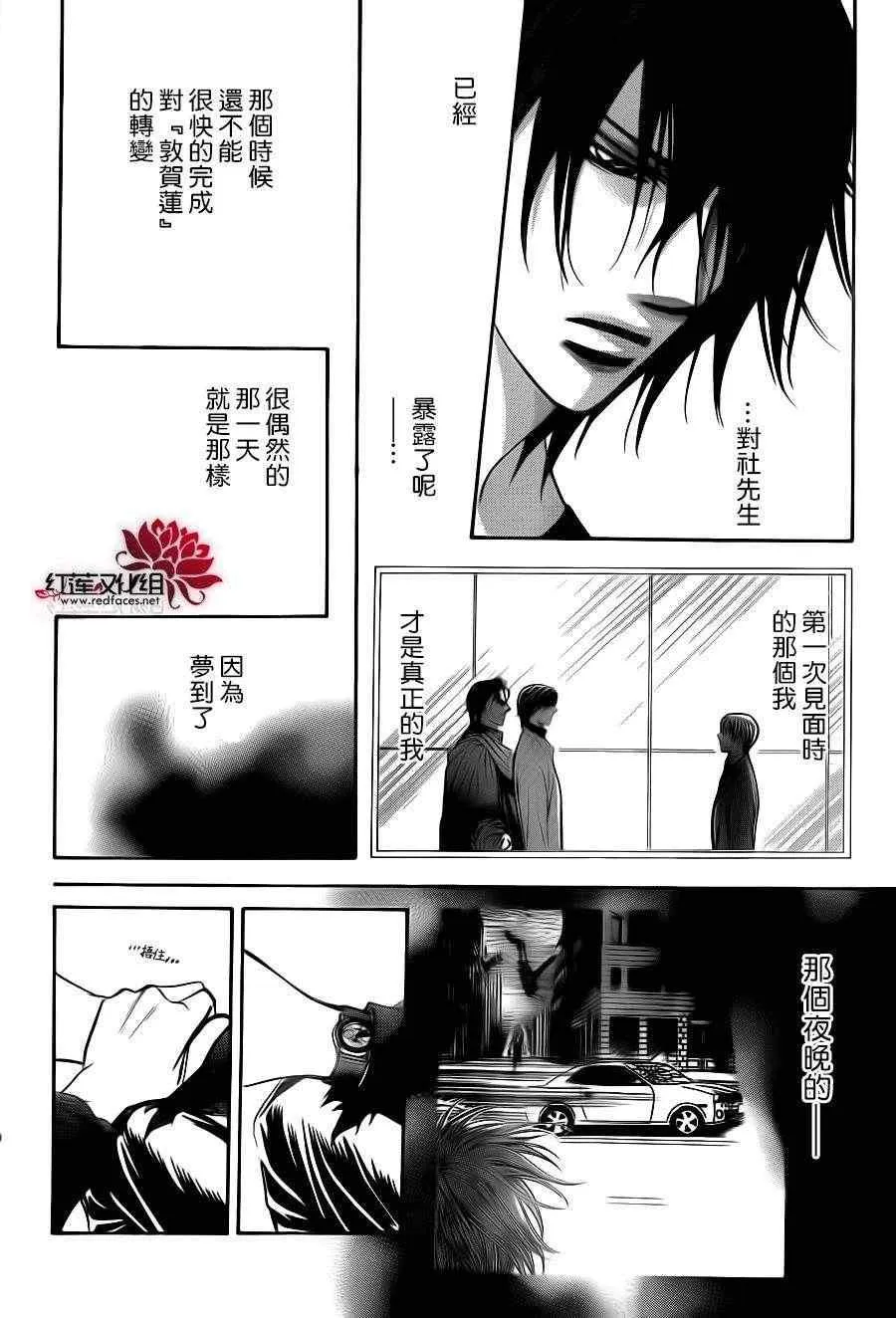 第192话 第23页