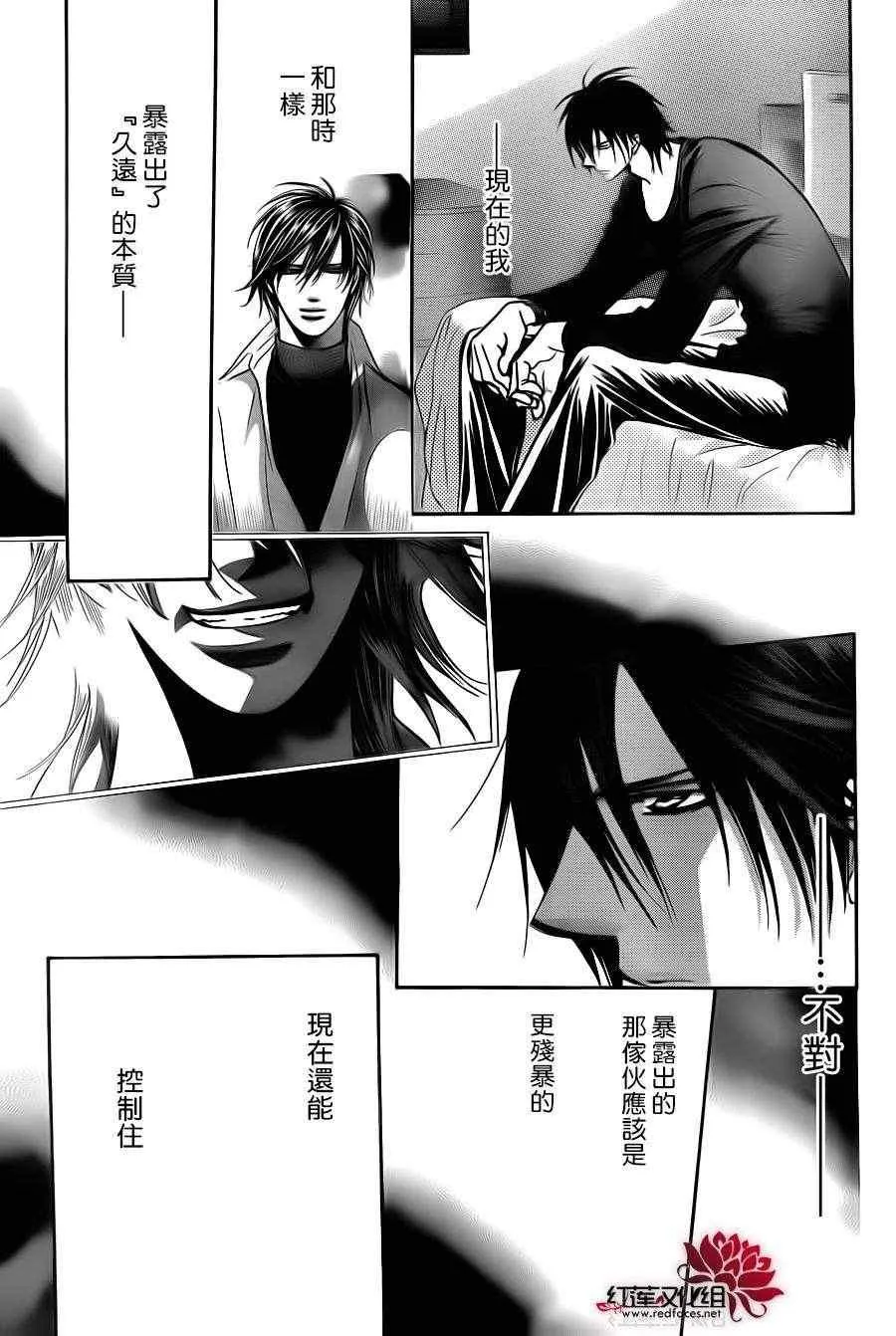 第192话 第24页