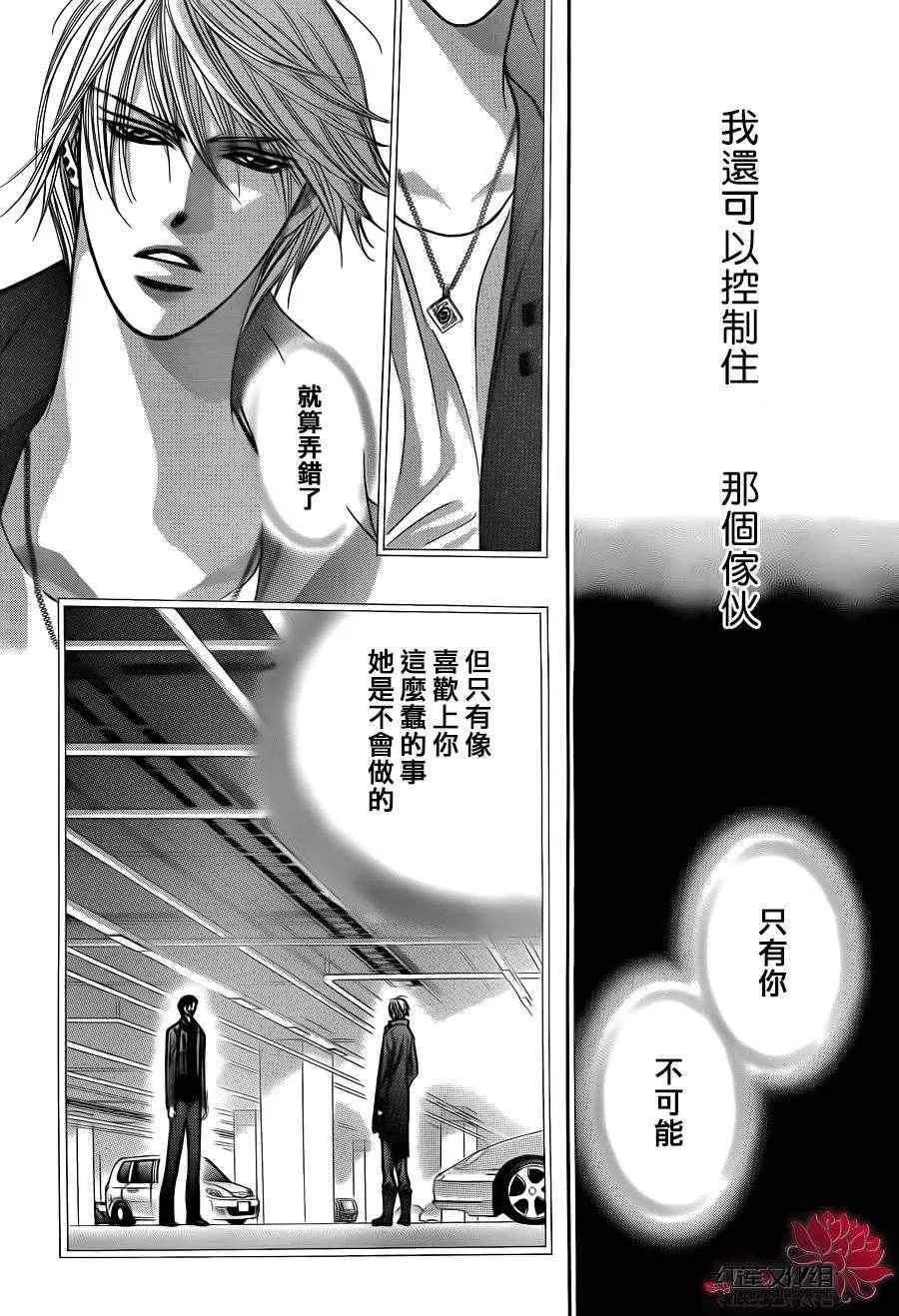 第192话 第25页