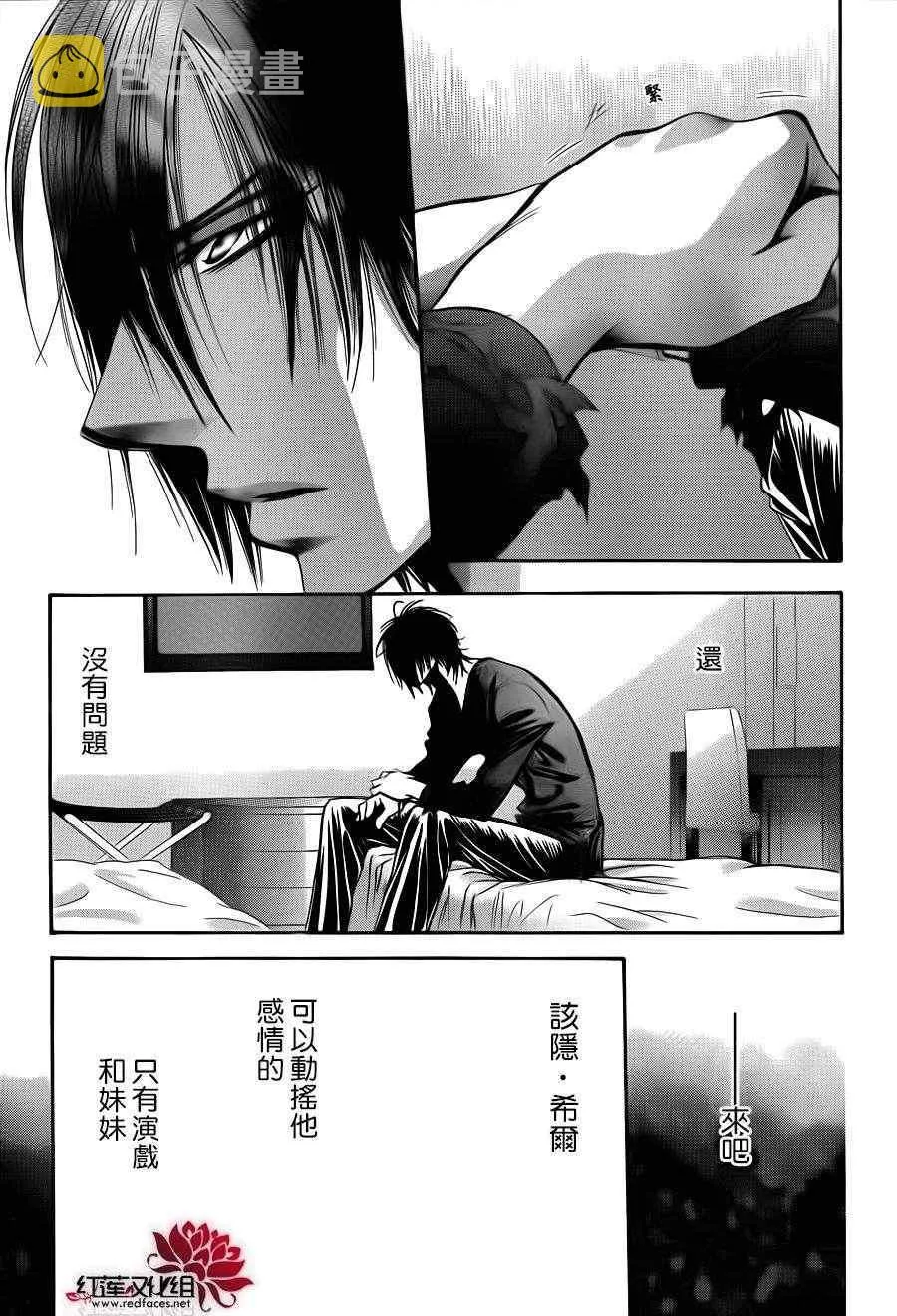 第192话 第26页