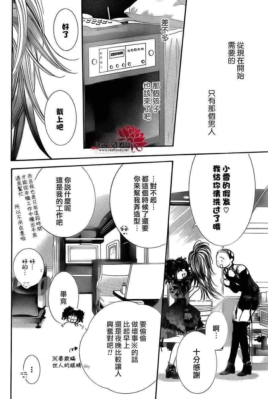 第192话 第27页