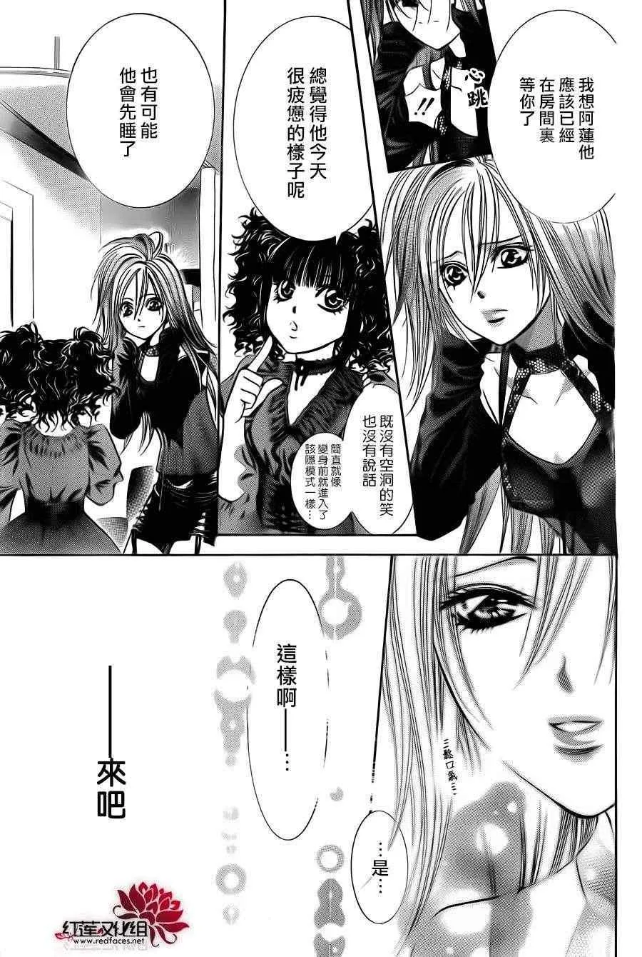 第192话 第28页