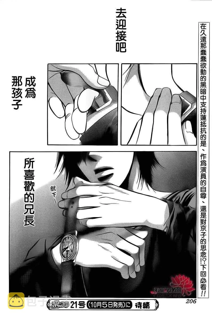 第192话 第29页