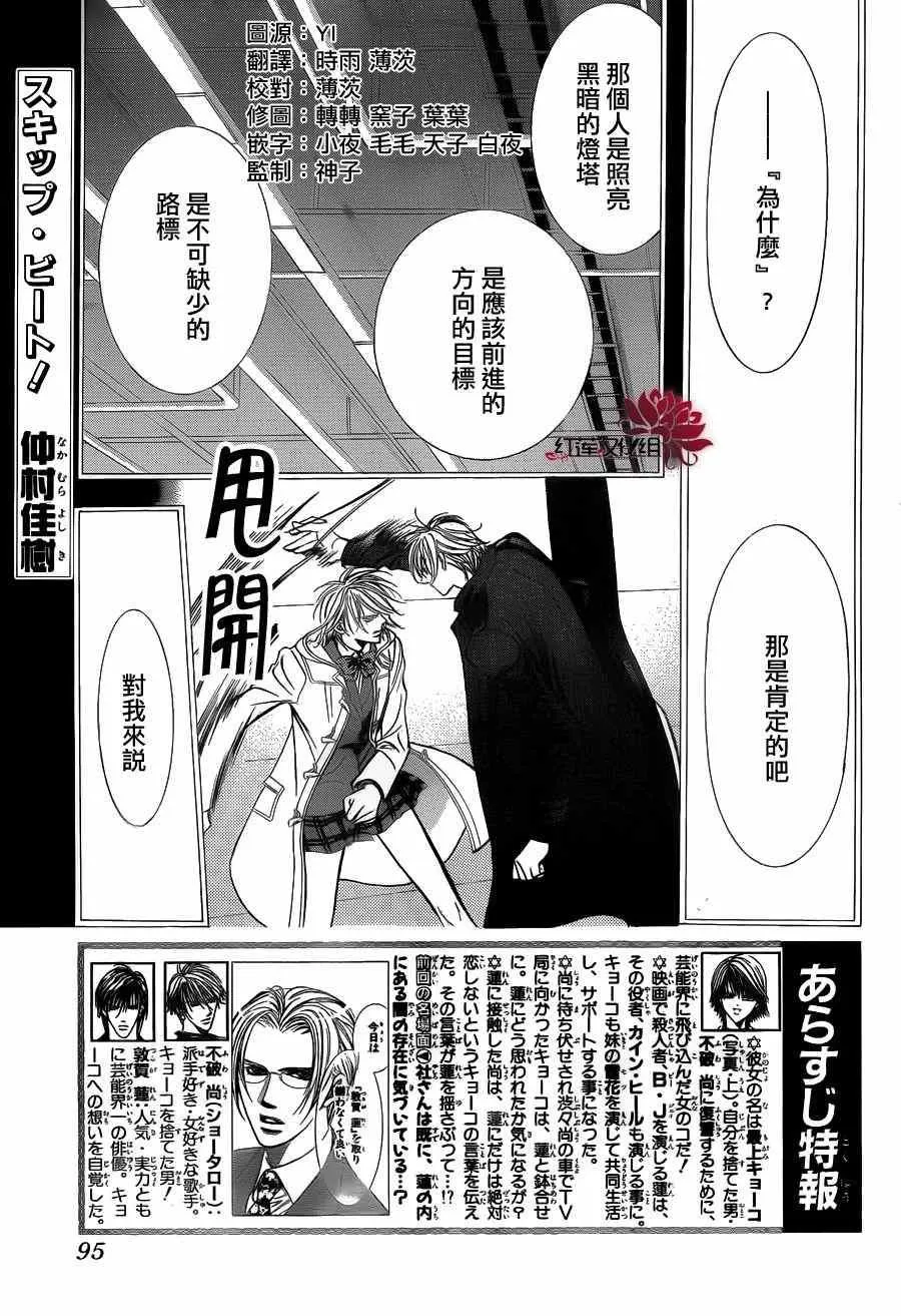 第193话 第1页