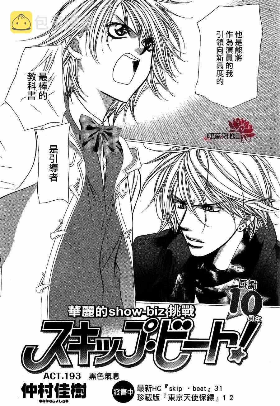 第193话 第2页
