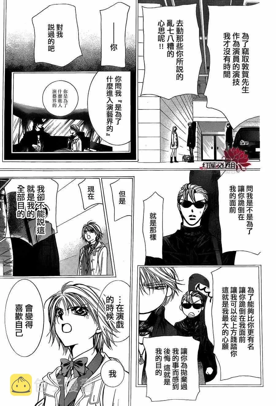 第193话 第3页