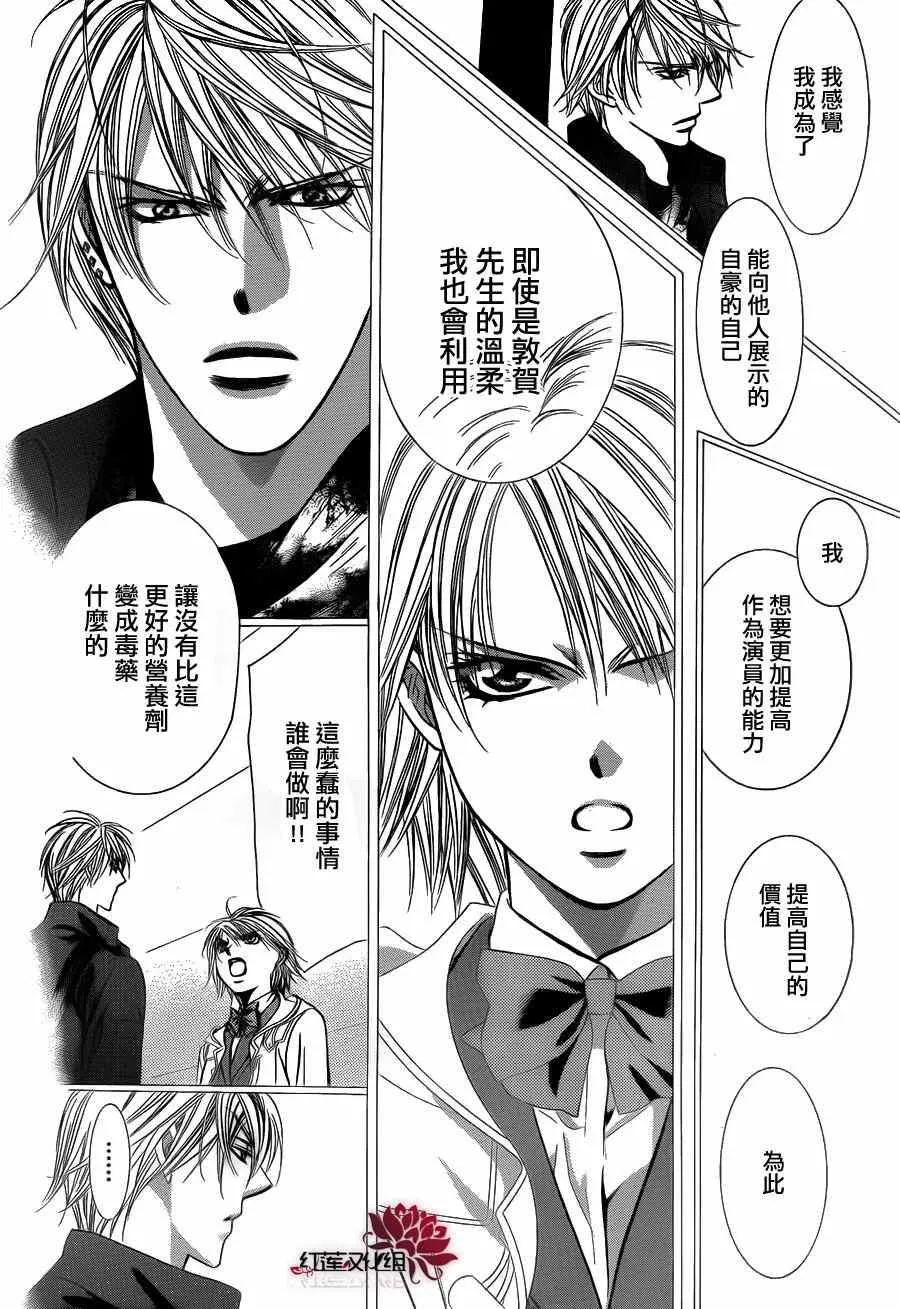 第193话 第4页