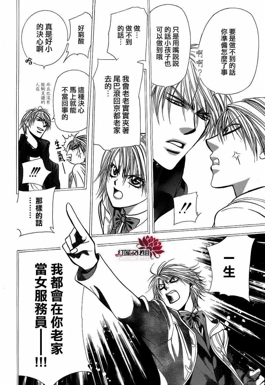 第193话 第6页